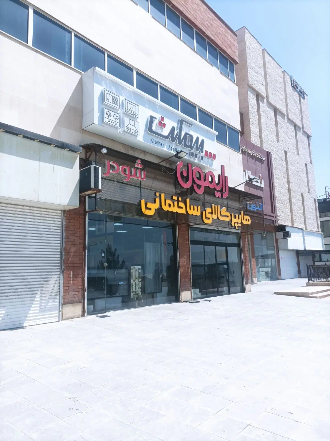 اجاره مغازه