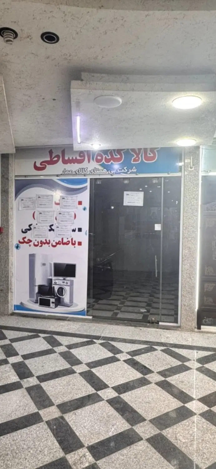 مغازه 15 متری در بهترین نقطه بازار
