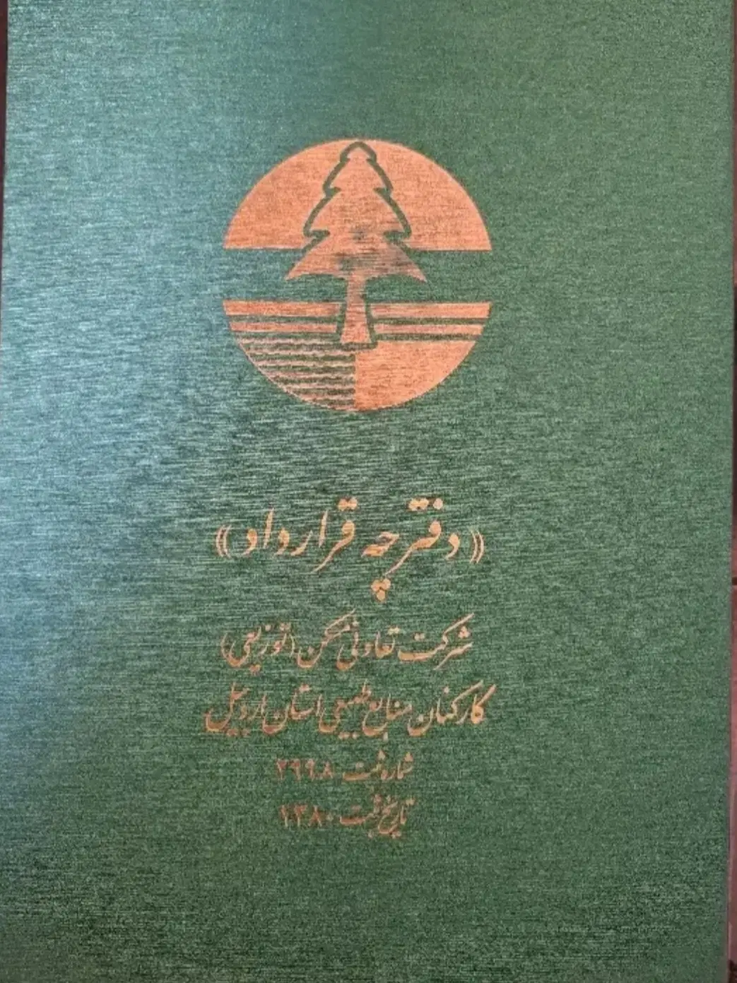 زمین شهرک سلیمانی
