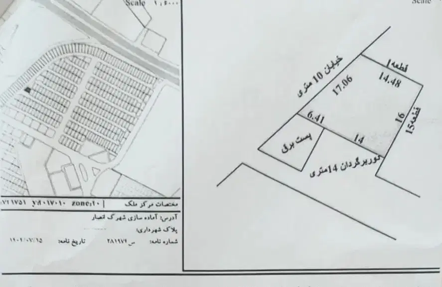 فروش دو قطعه زمین چاه خاصه و شهرک انصار