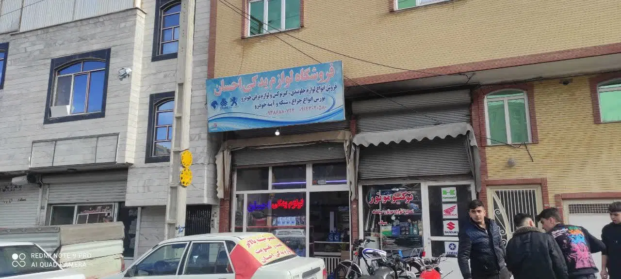 اجاره یک باب مغازه