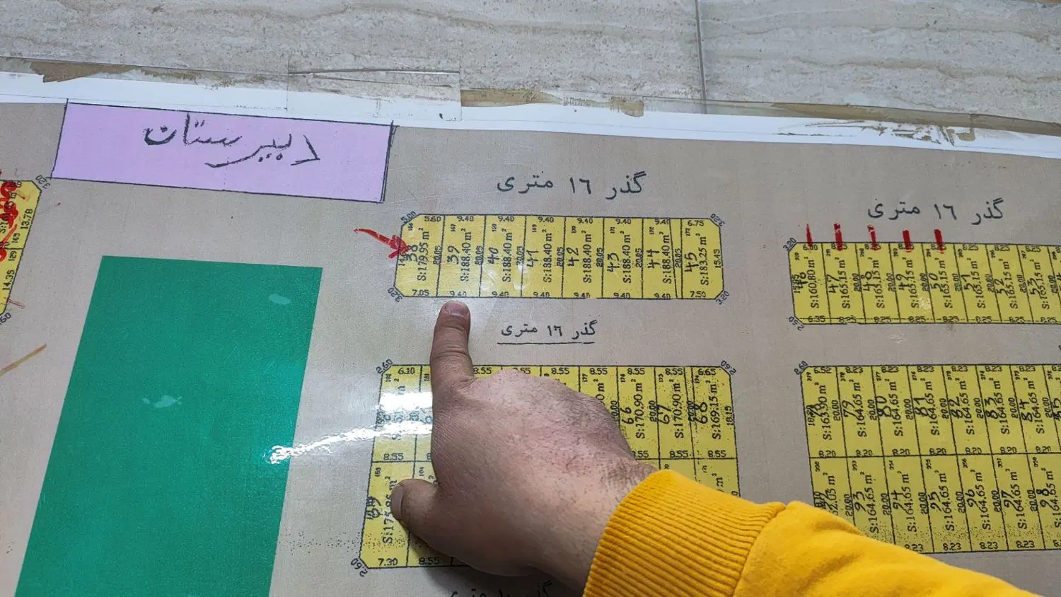 چوپیندر زمین مسکونی
