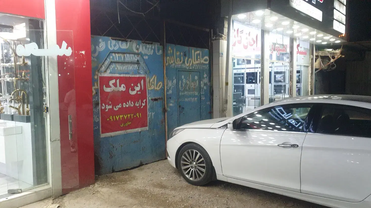 اجاره ملک
