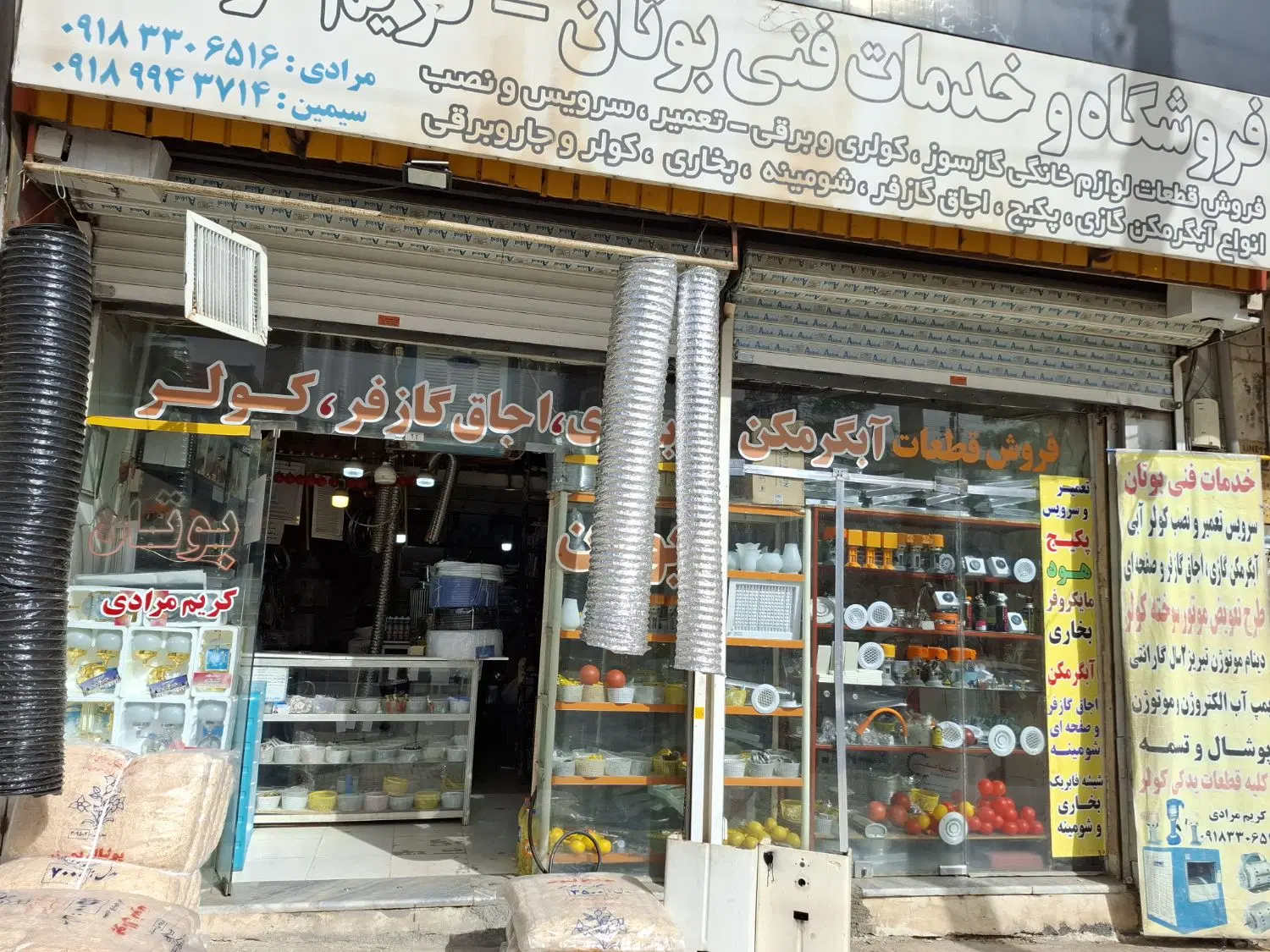 مزایده مغازه دکان