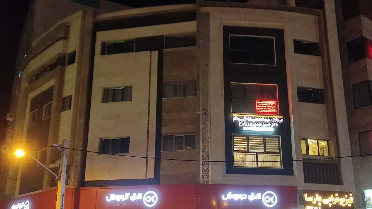 اجاره یک واحد مطب 205