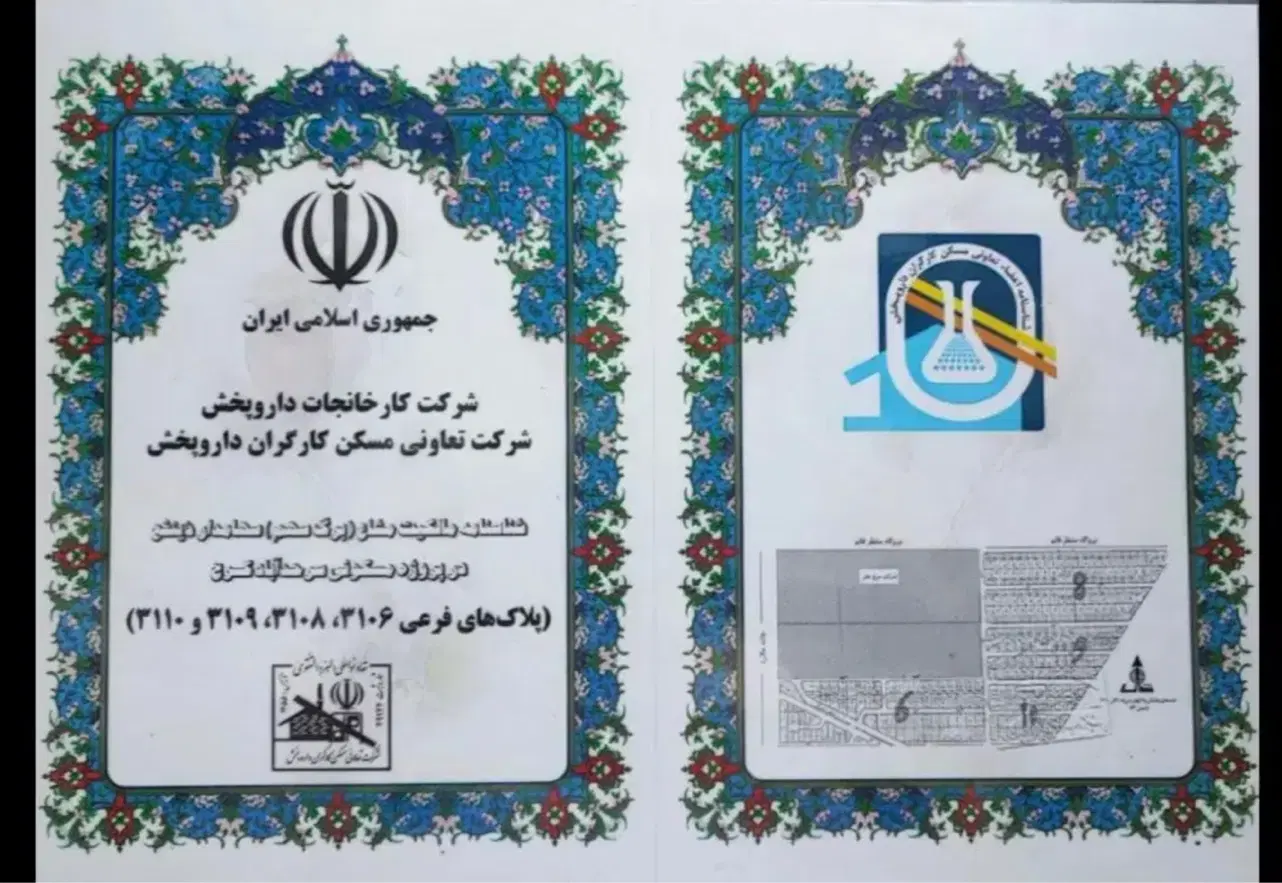 زمین ۱۰۰ متری در دل فردیس