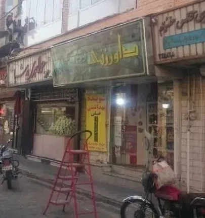 اجاره مغازه ۴۵ متری واقع در خ پیروزی خ پورعبدی