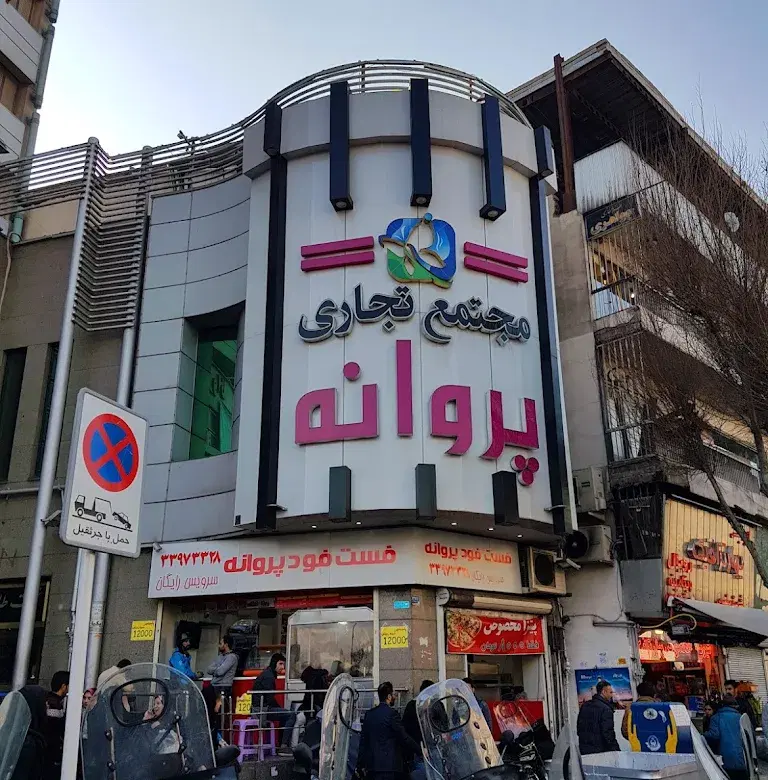فروش مغازه