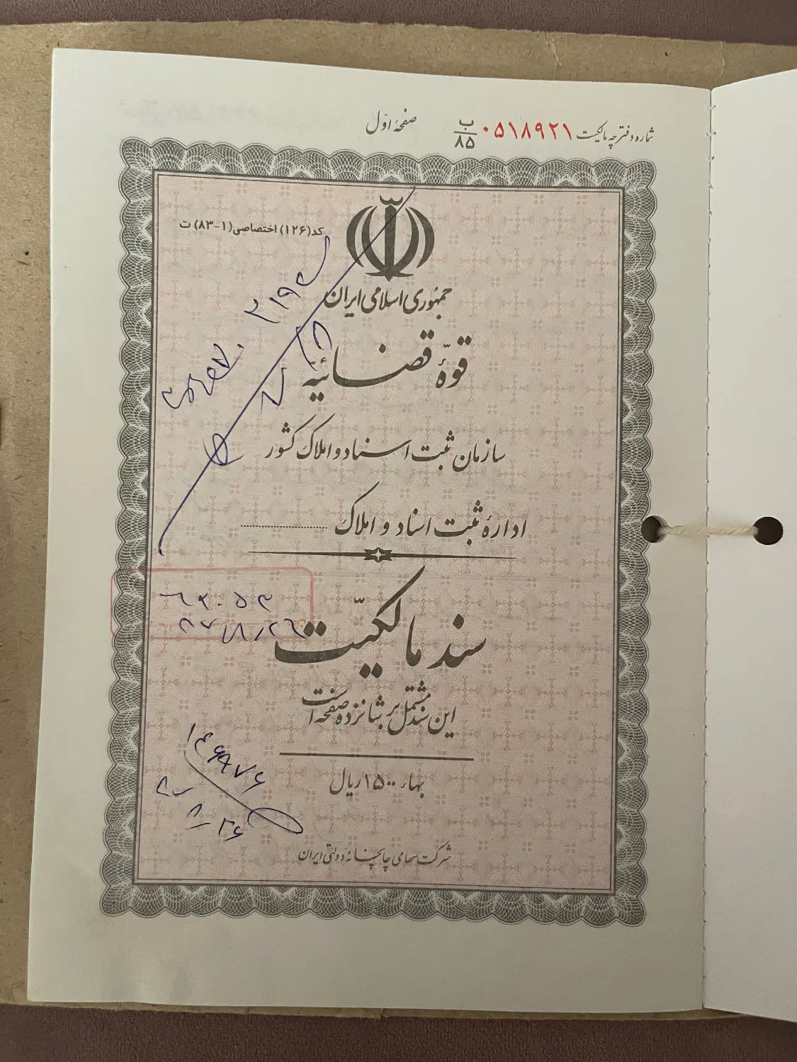 زمین باقرآباد پلاک ۳۴ اصلی ۵۰۰ متر