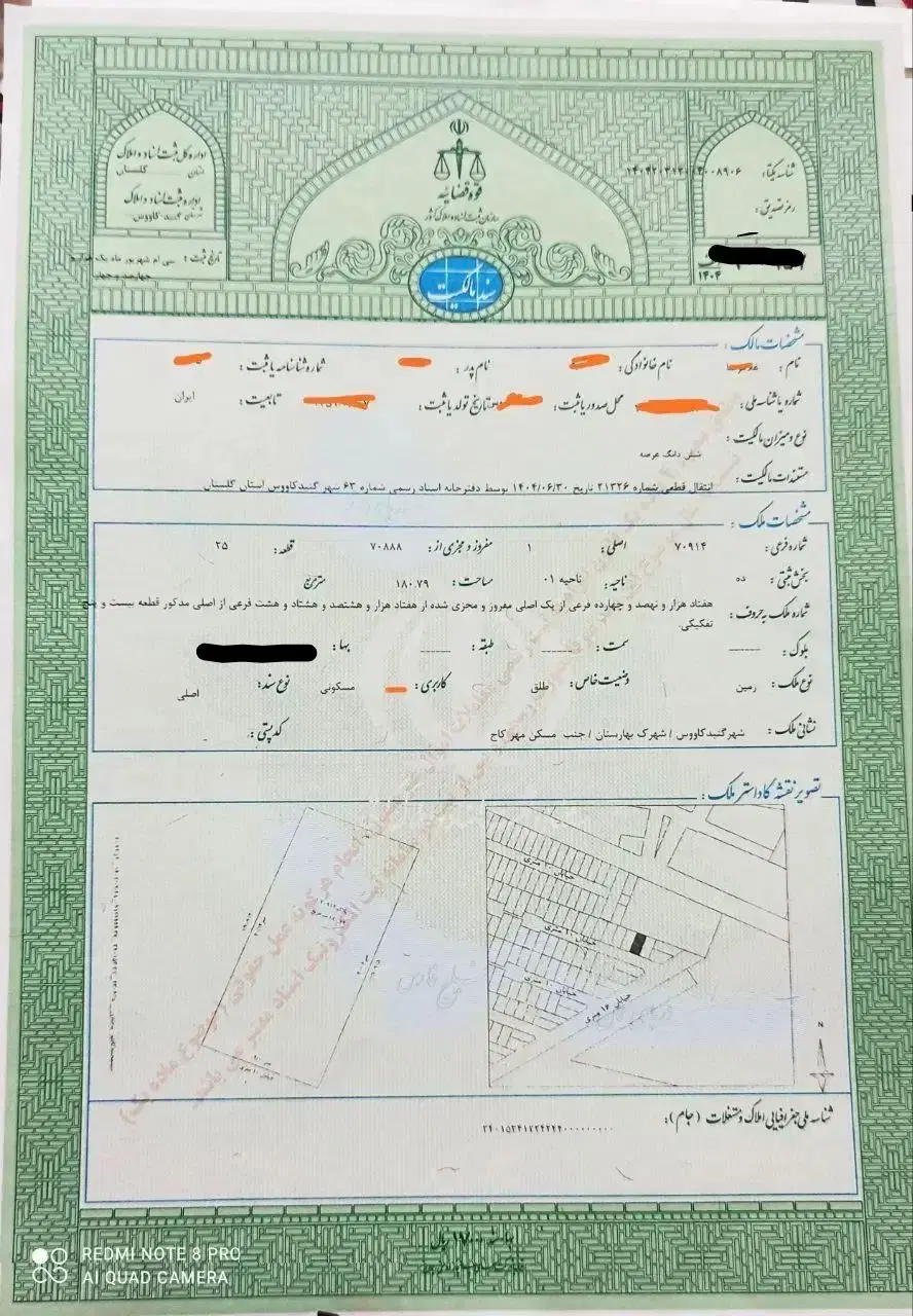 فروش فوری زمین مسکونی