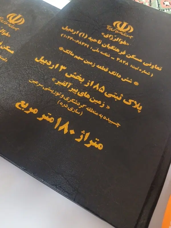 زمین فرهنگیان پلاک ۸۵