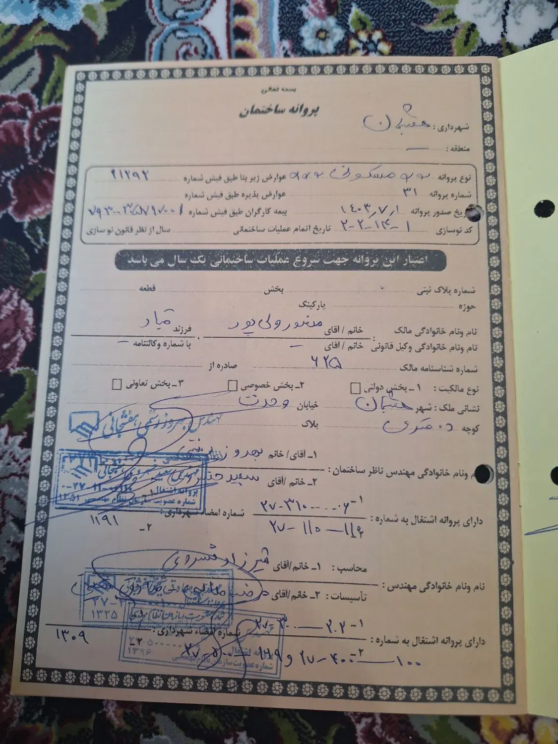 .فروش زمین مسکونی واقع درخیابان وحدت هفشجان