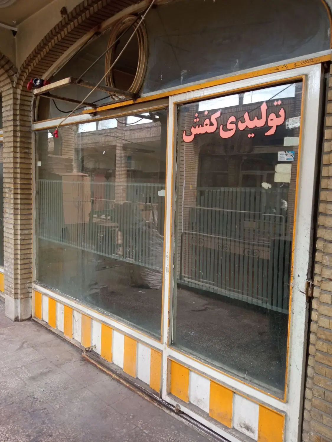 مغازه ی تجاری