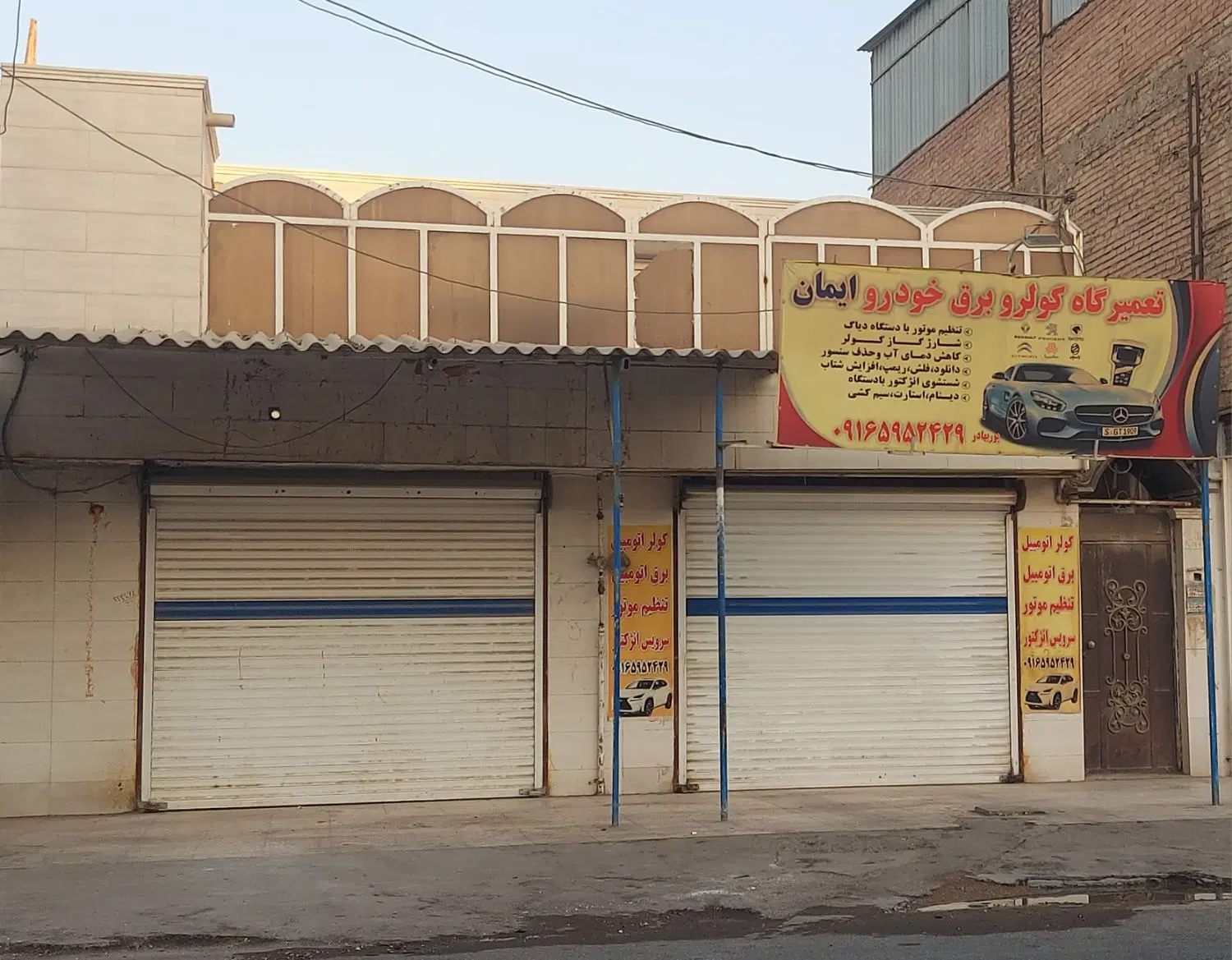 مغازه فراهانی