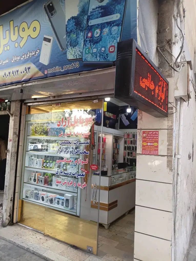اجاره مغازه نازی آباد