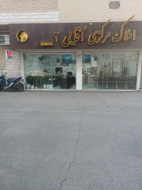 تک واحدی موقعیت اداری ومسکونی