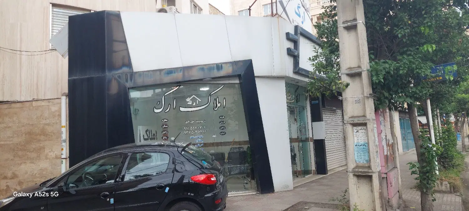 مغازه خیابان ساری براصلی ظرافت