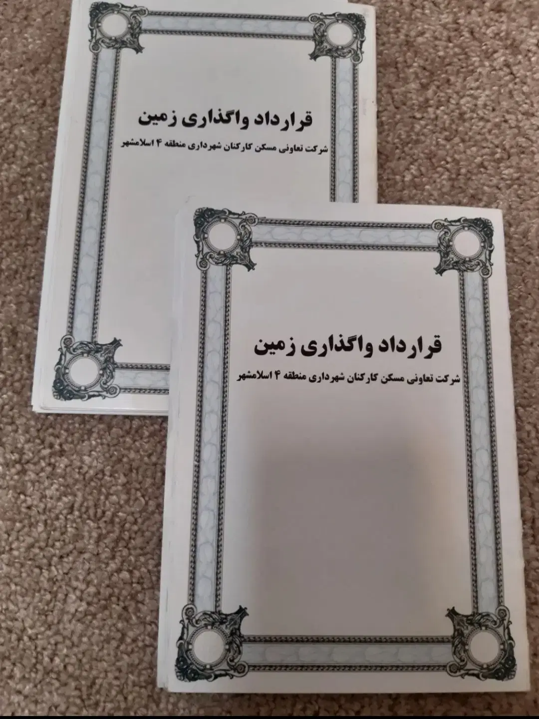 زمین منطقه ۴