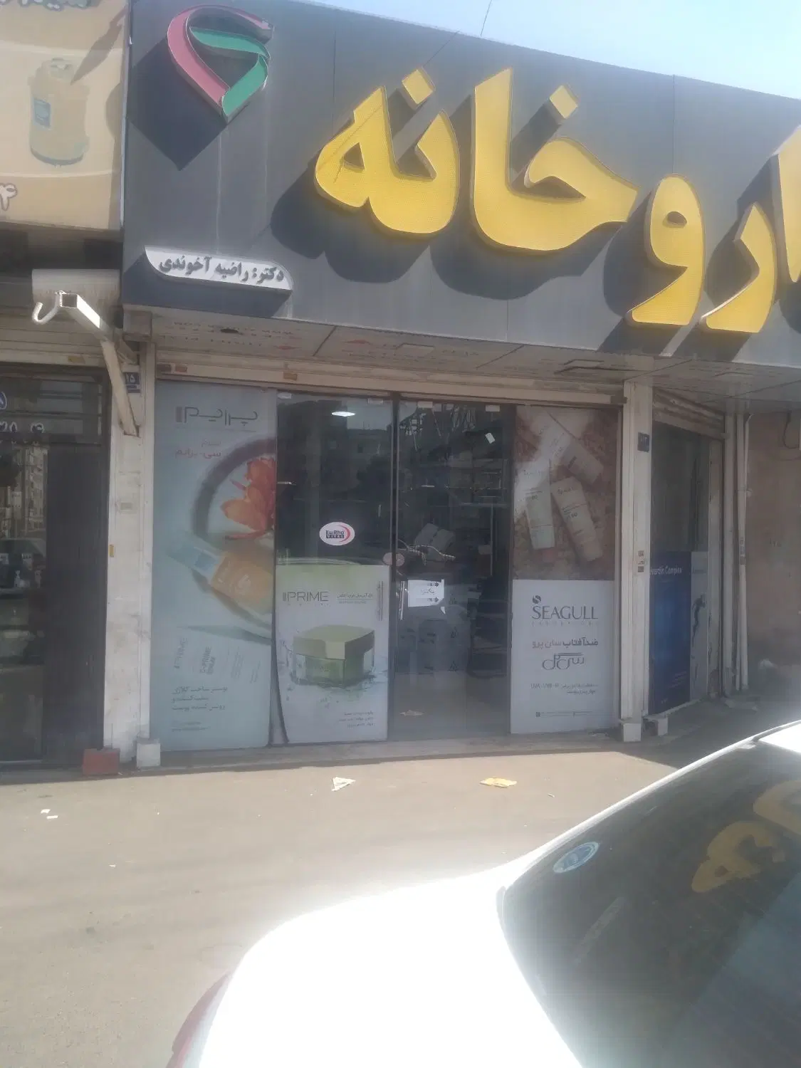 مغازه ۸۰ متری بر اتوبان سعیدی  منطقه ۱۹