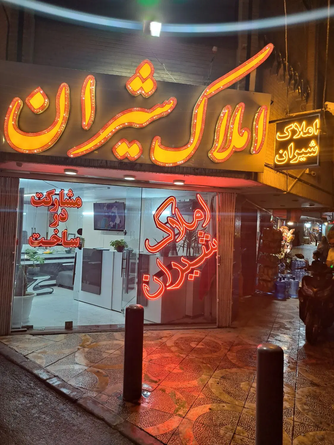 شیخ صدوق قابل معاوضه