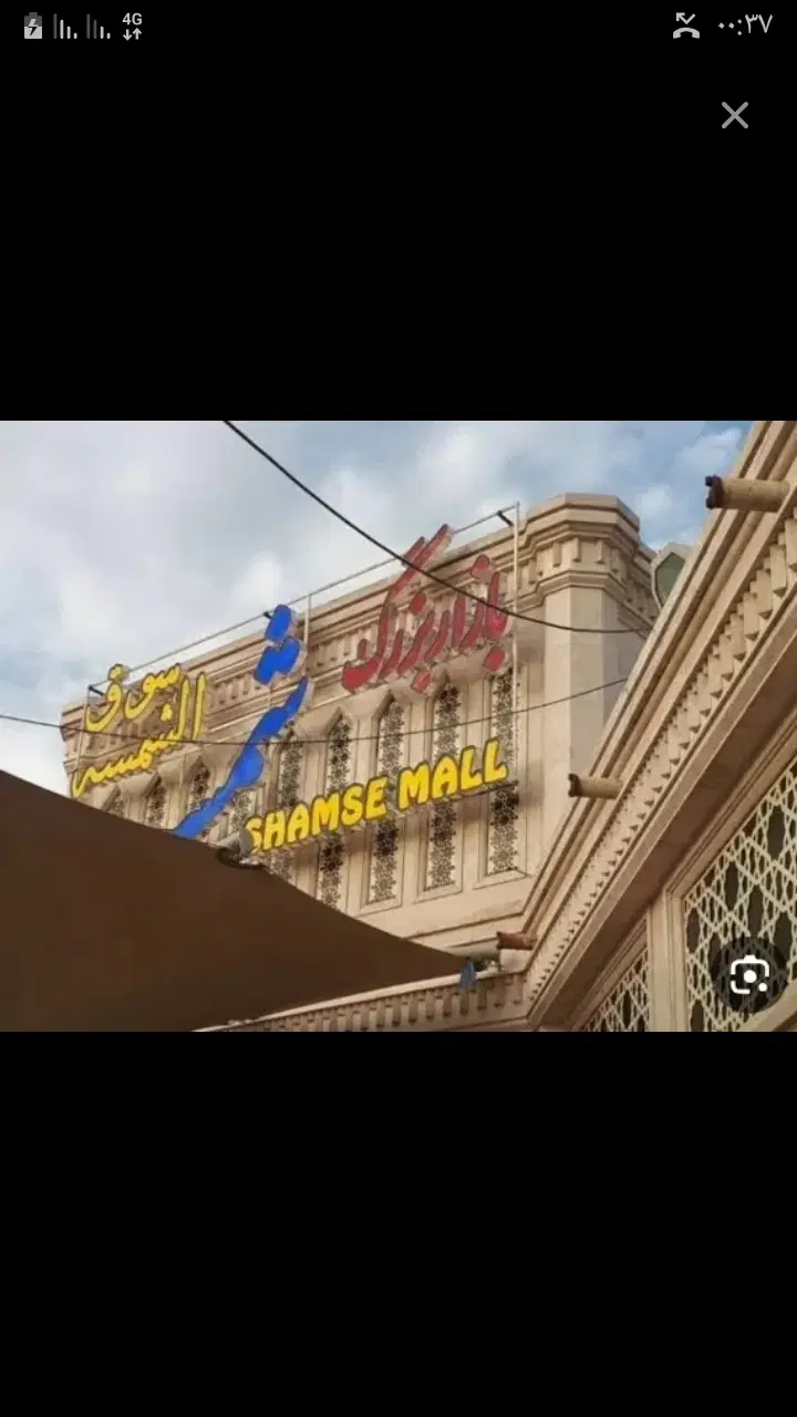 اجاره  مغازه بازار شمسه۲-