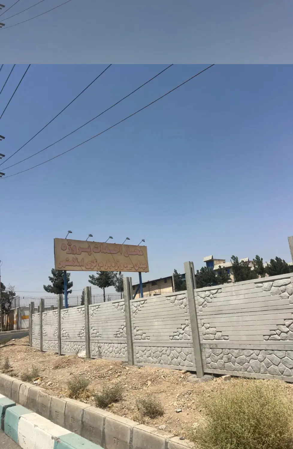 زمین 31 متری در تره بار جدید اسلامشهر