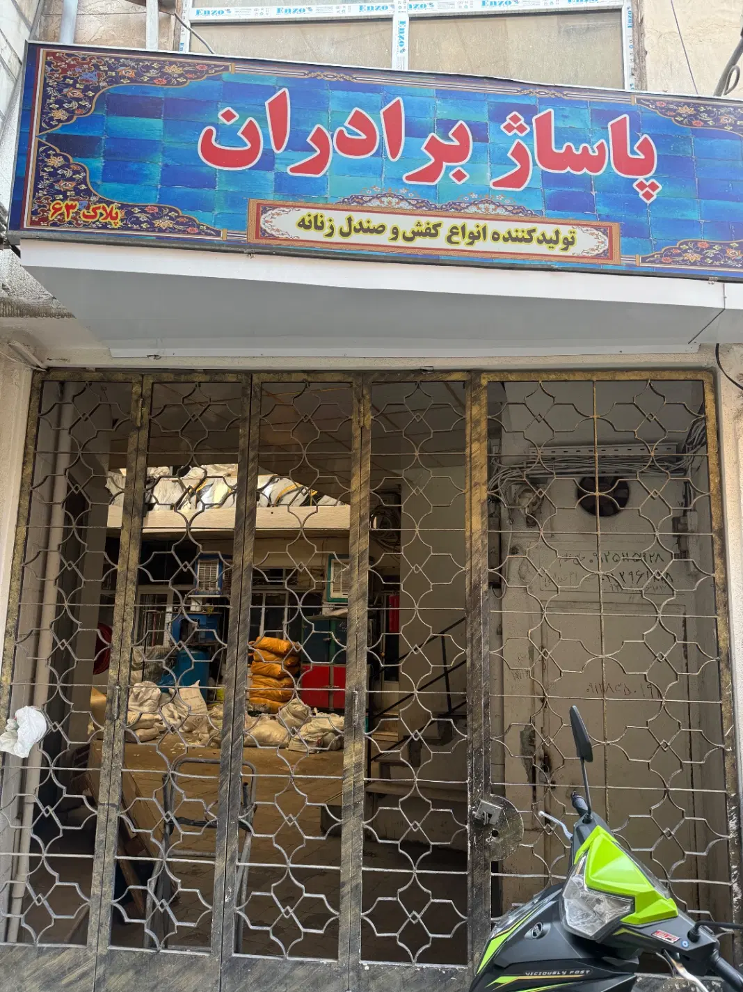 مغازه بازار کنار مترو خیام