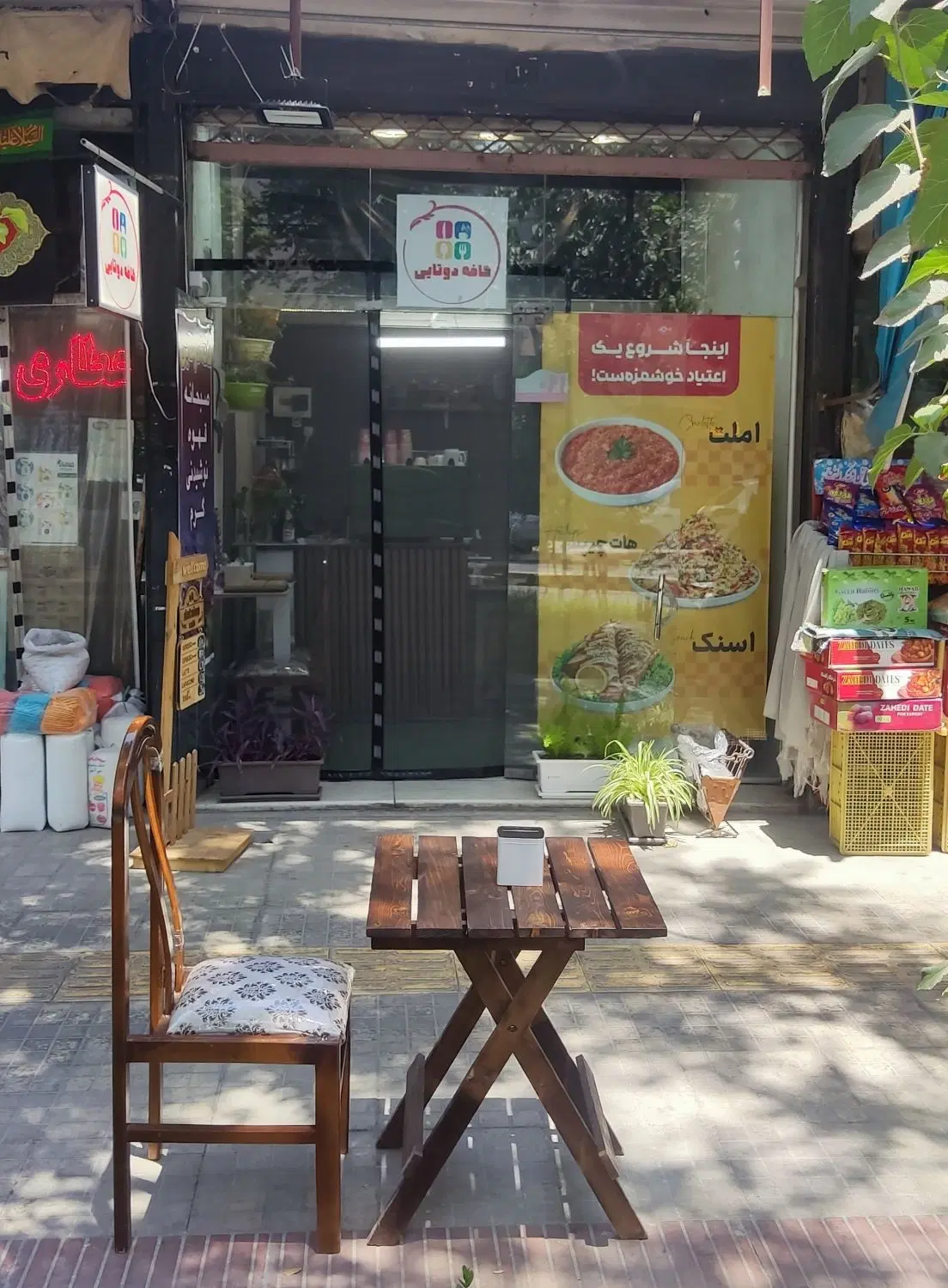 مغازه احمد آباد