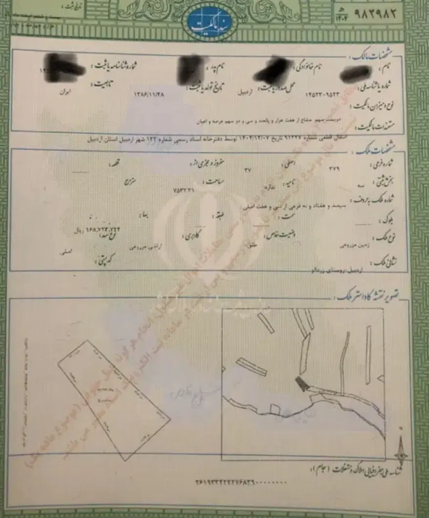 ۲۰۰ متر زمین پلاک ۳۷ شهرک بهارستان