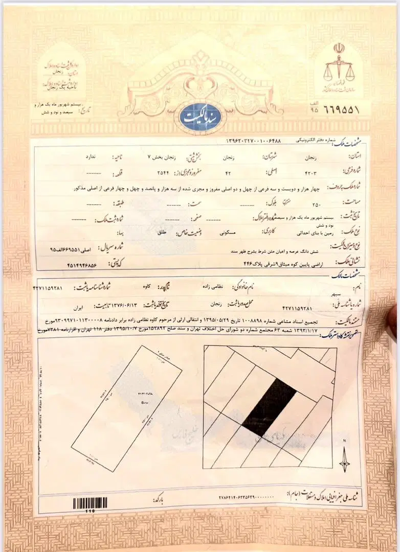 ویلایی اراضی