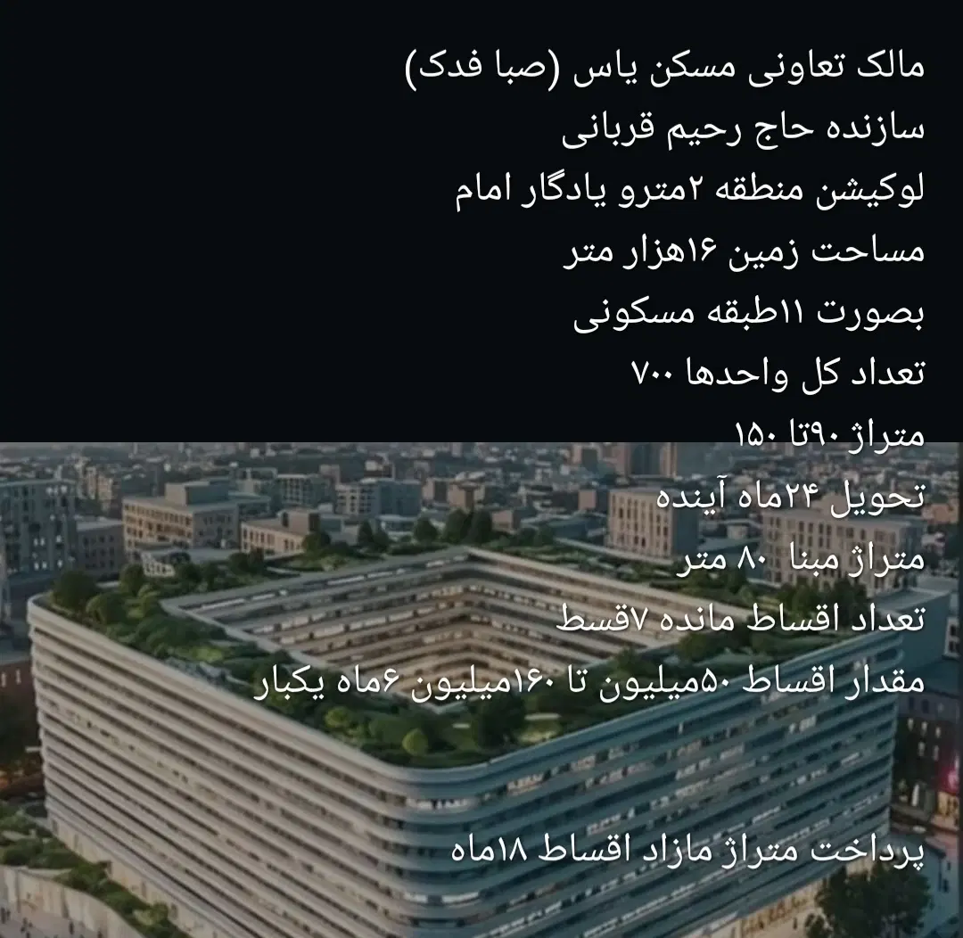 ۷۰ متر رونیکا مرزداران وزارتی