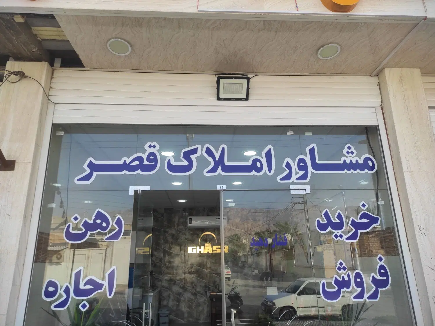 آپارتمان طبقه سوم امام رضا