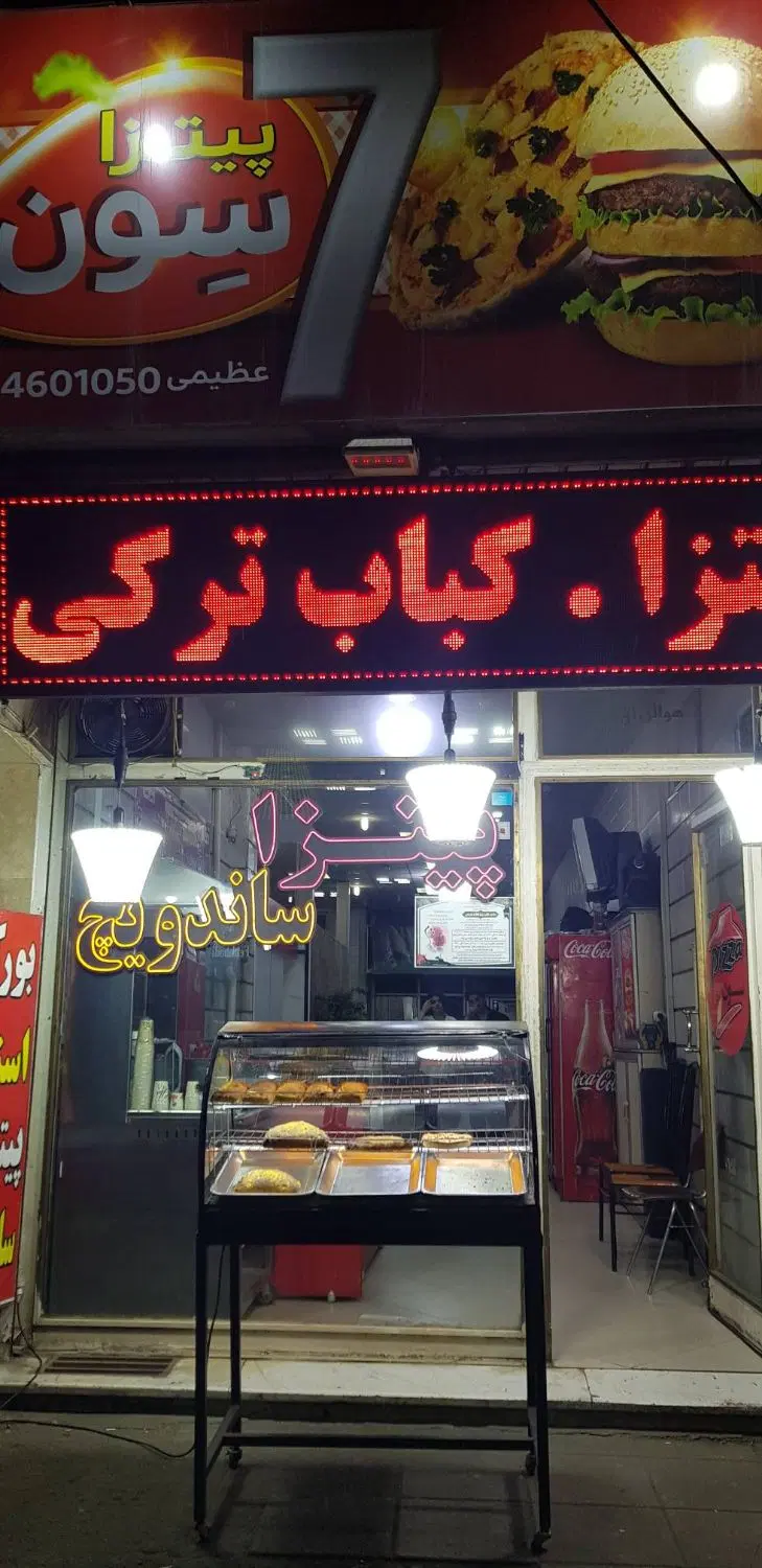 اجاره مغازه