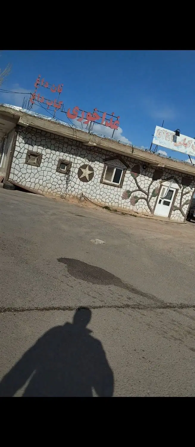 جایگاه سوخت پمپ بنزین سه منظوره