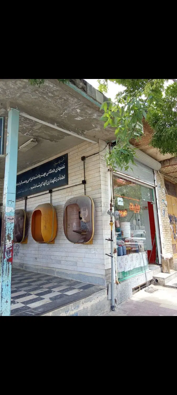 فروش مغازه