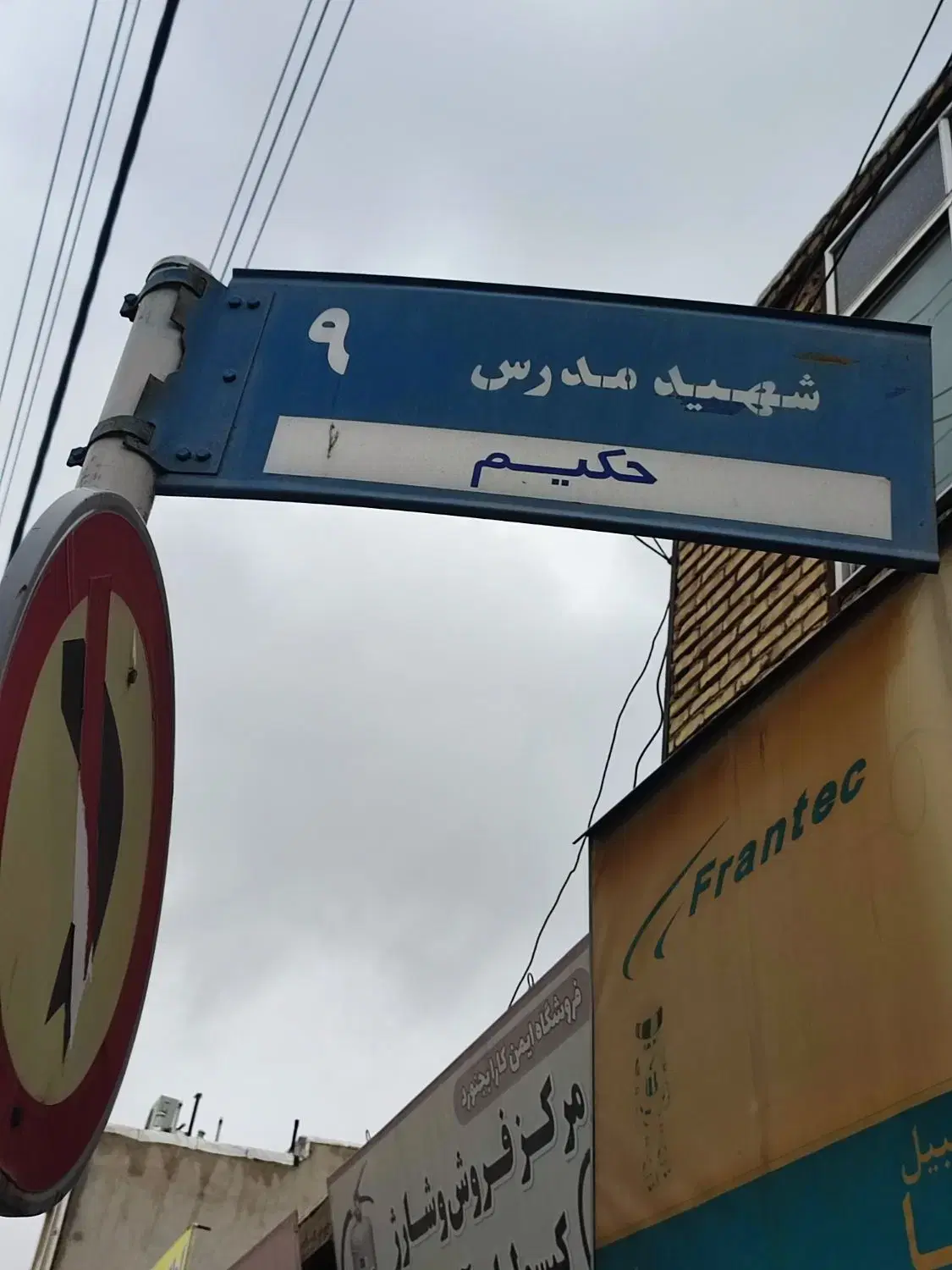 خیابان ملاصدرا نواب صفوی مدرس9زمین بامجوز چهارواحد