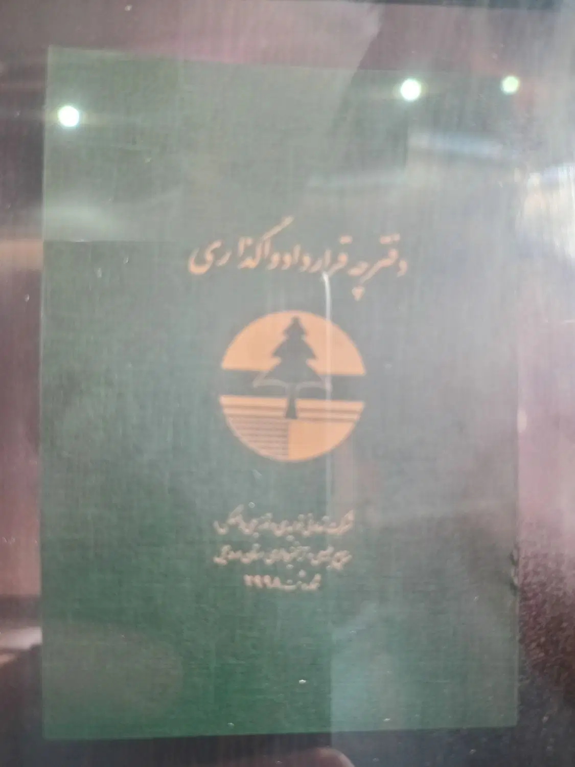 زمین قرارداد منابع طبیعی (داخل محدوده)