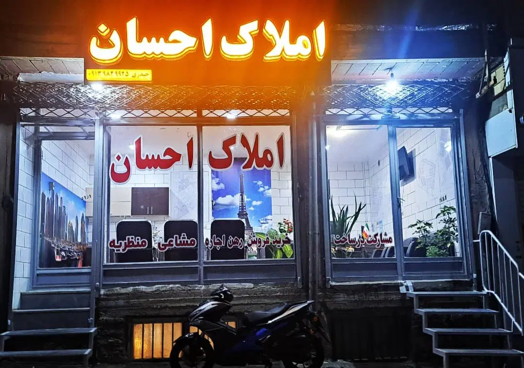 رهن ی واحد واحد اپارتمانی ۸۵ متری