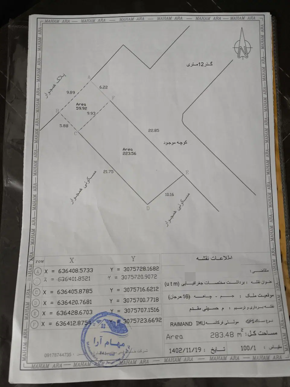 زمین مسکونی 283متری چاهه
