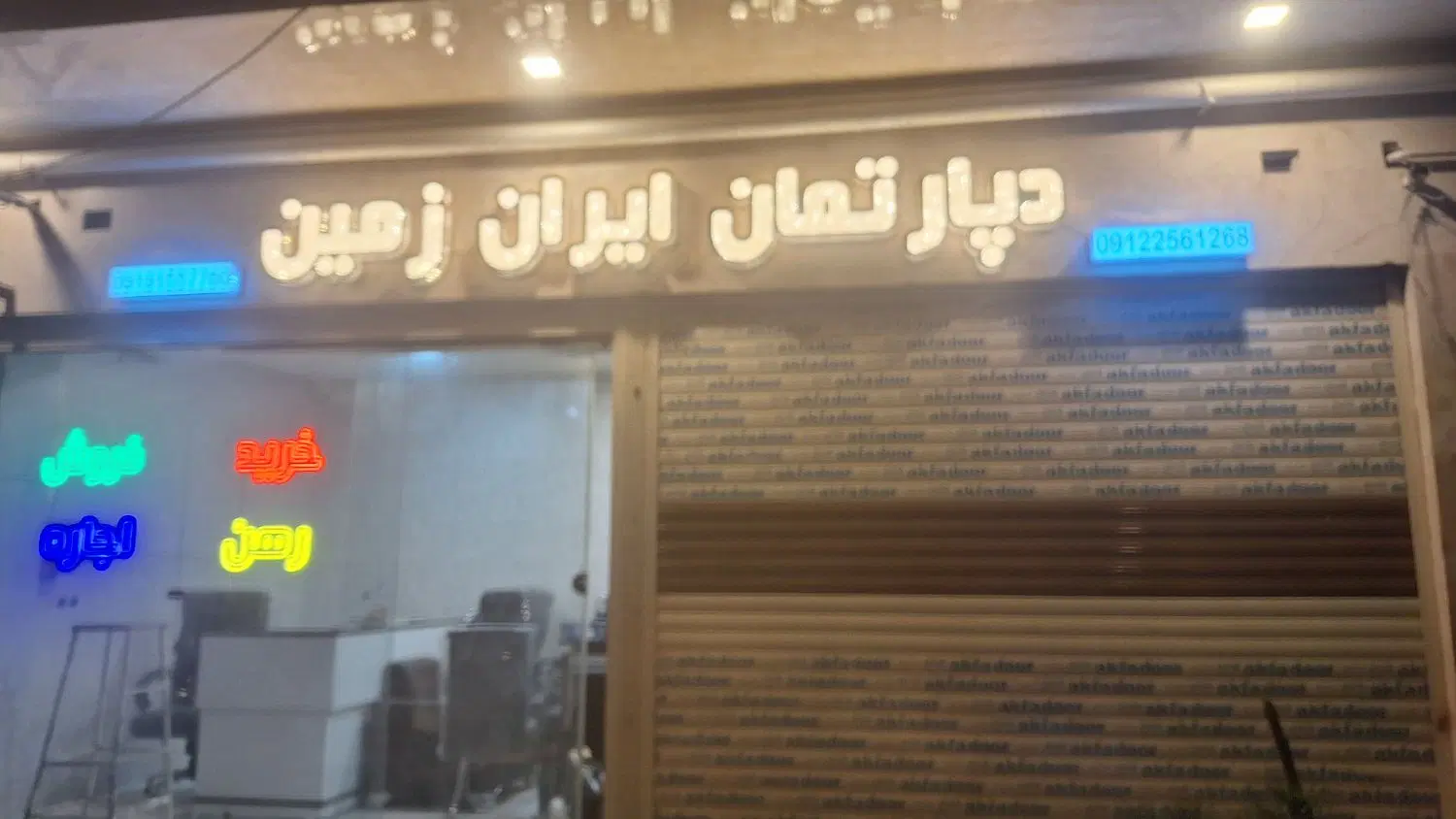 زمین آوینی 72 متر