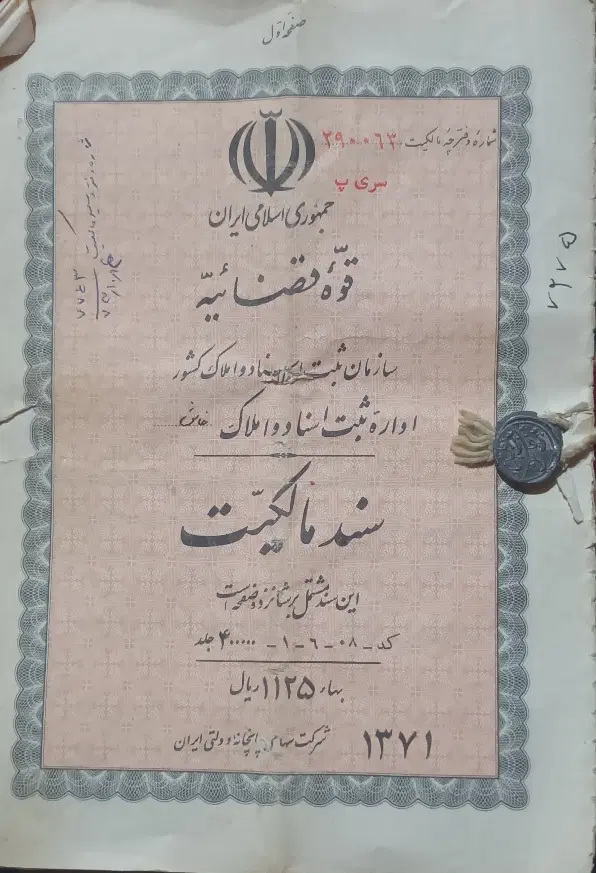خانه