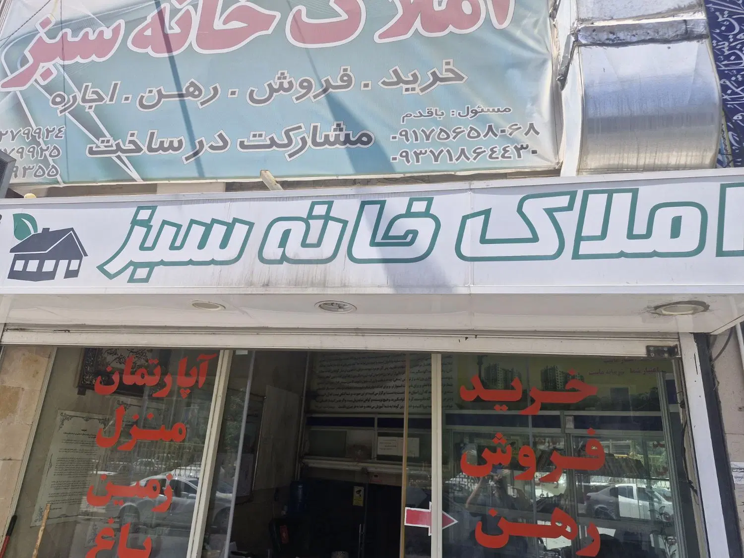 فروش اپارتمان شهرک پرواز