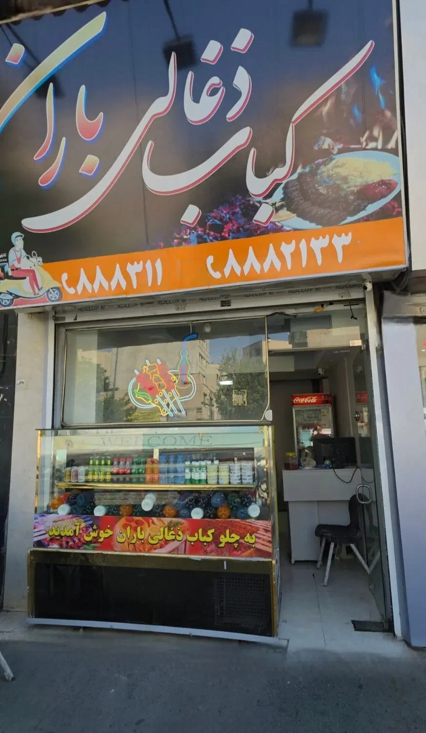 مشارکت یا واگذاری کترینگ هفت تیر