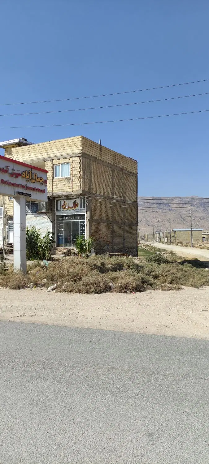 زمین کارگاهی اول جمال آباد