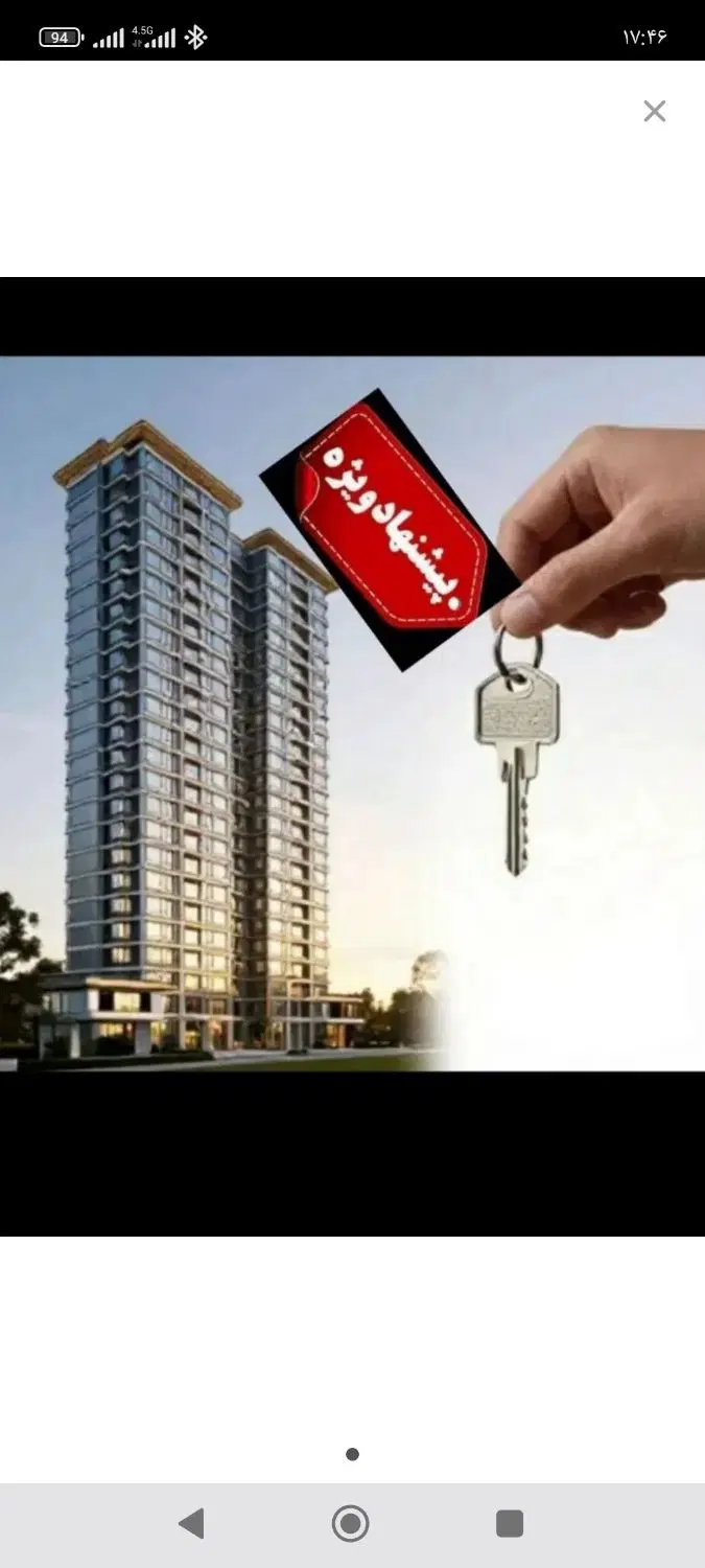زمین ۵۷۰متری احمدبن موسی