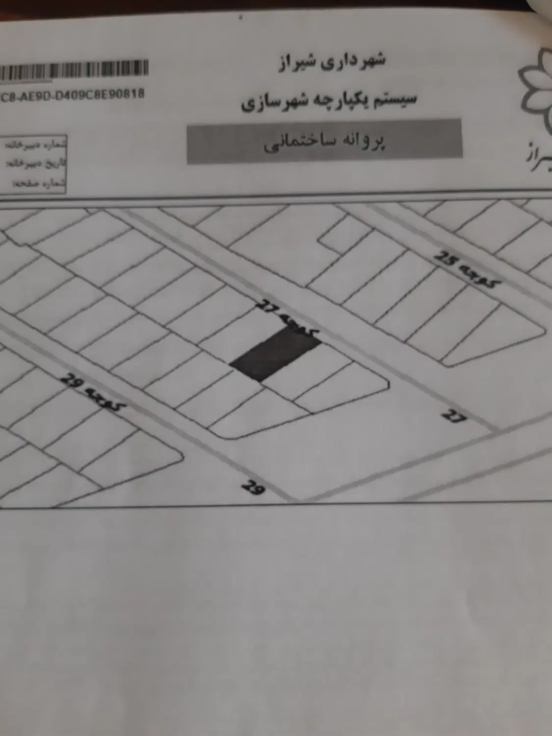 زمین احمد بن موسی