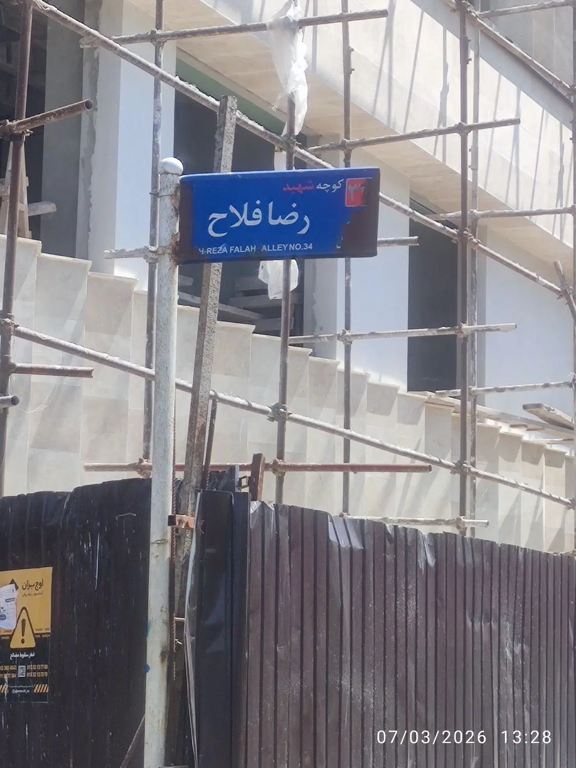 فروش زمین تجاری مسکونی