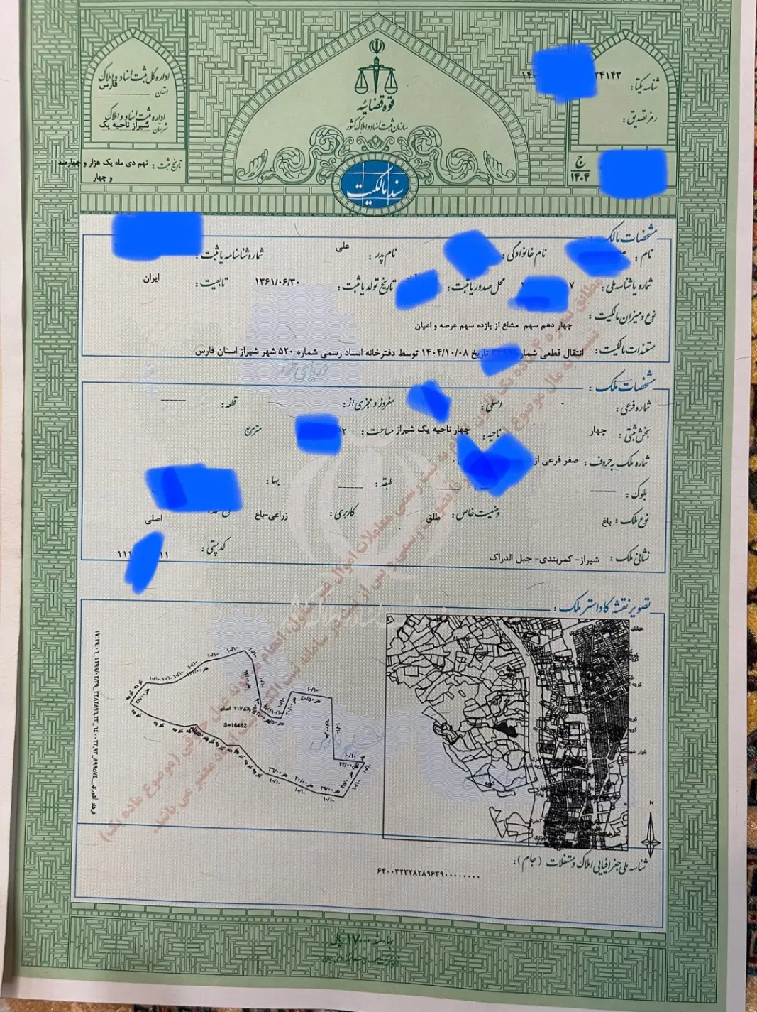 زمین ۳۰۰ متر سند تک برگ کمربندی فرهنگ شهر