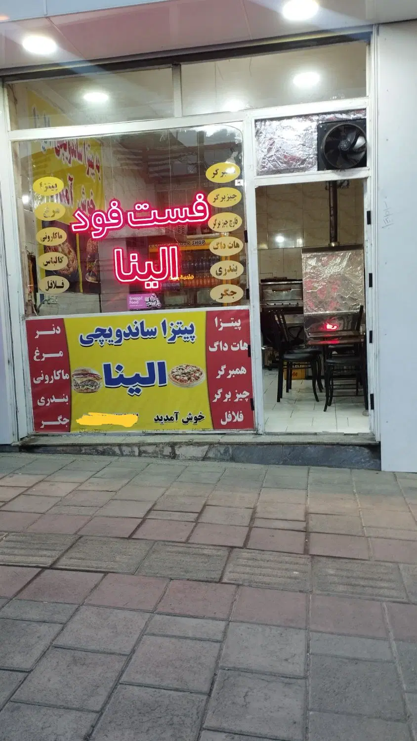 واگذاری فست فود اول خیابان جمهوری