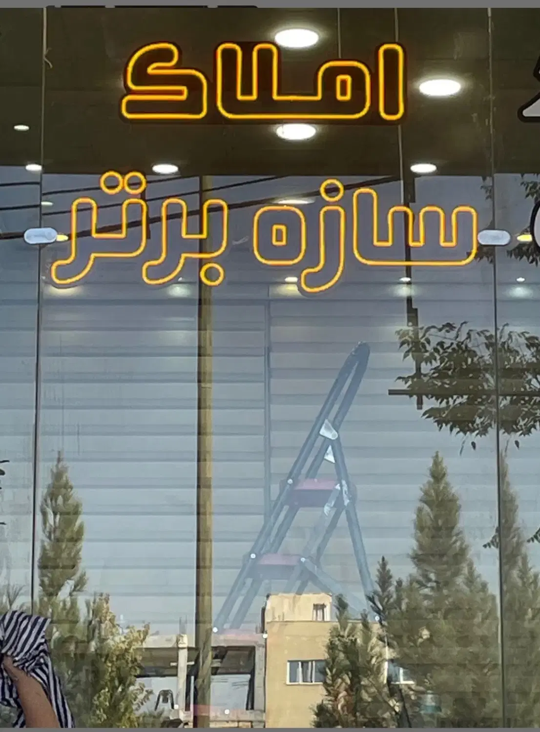واحد ۱۸۰ متری سند دار، شهرک سازان
